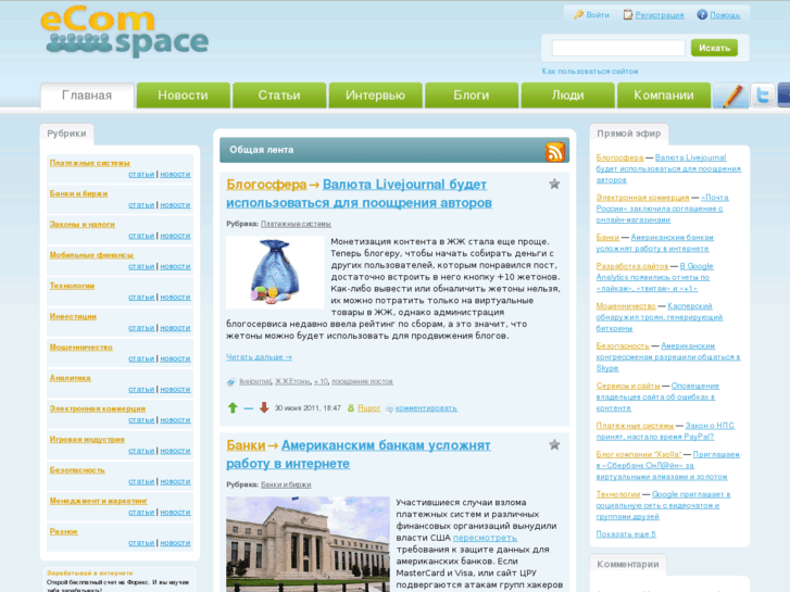 www.ecomspace.ru