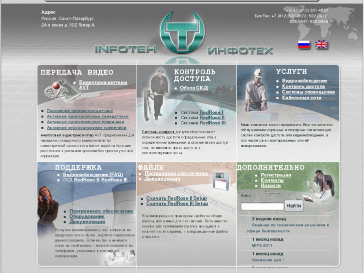 www.infoteh.ru