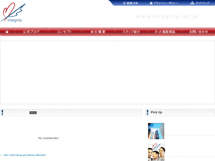 www.integrity-inc.jp