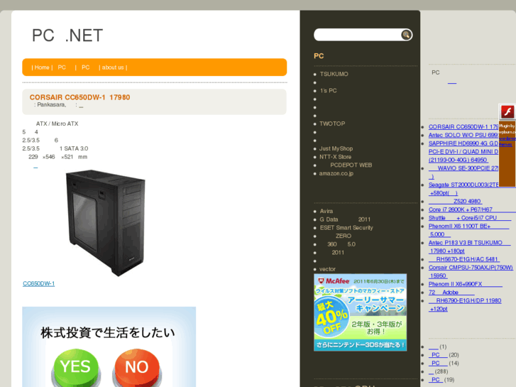 www.jisakupc-kantan.net