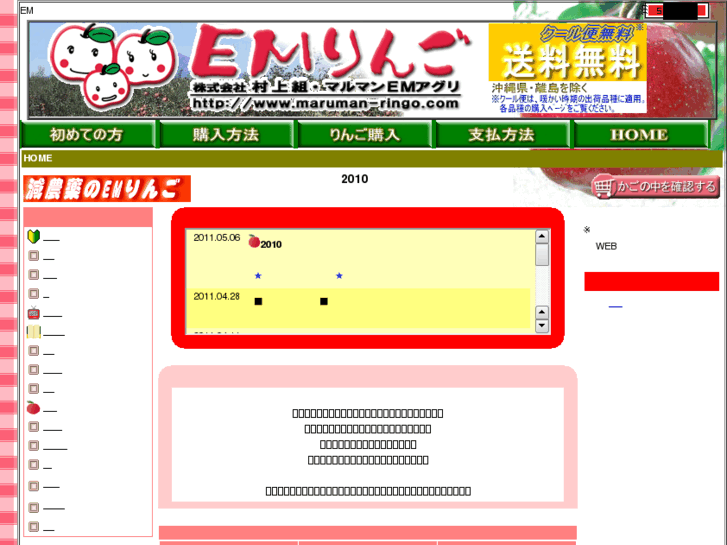 www.maruman-ringo.com