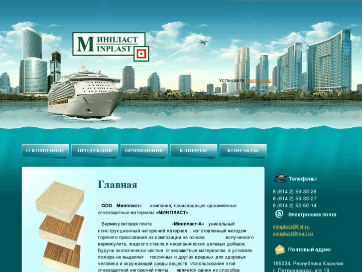 www.minplast.ru