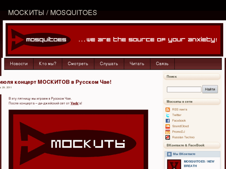 www.moskits.com