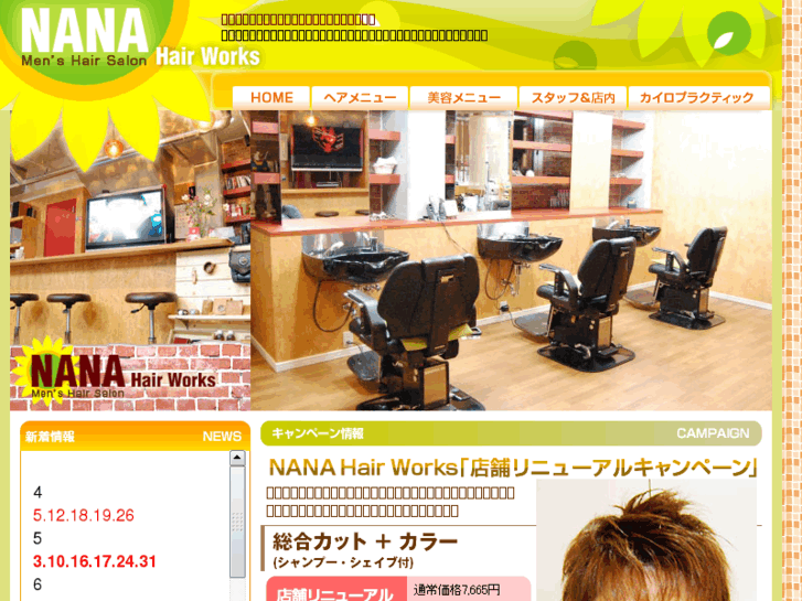 www.nana-hairworks.com