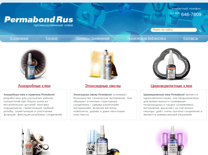 www.permabond.ru