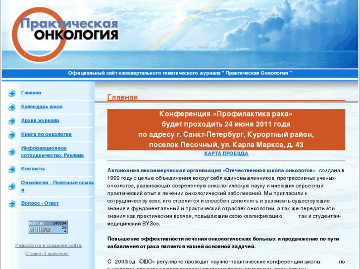 www.practical-oncology.ru