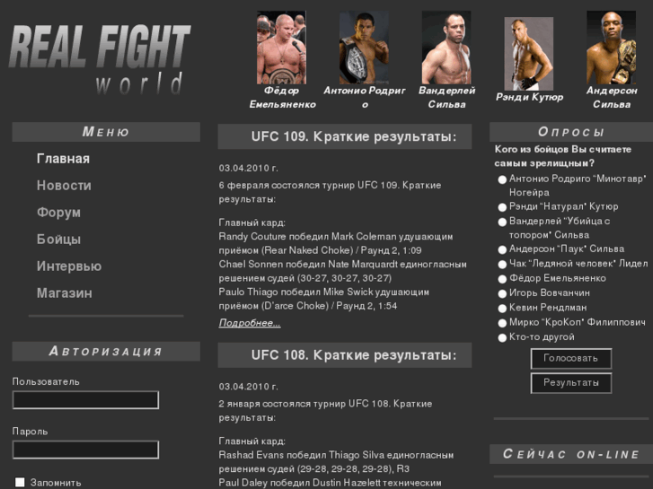 www.realfightworld.ru