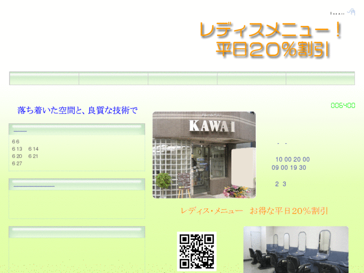 www.salon-kawai.net