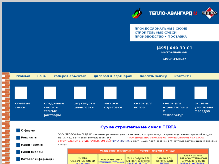 www.terta-avangard.ru