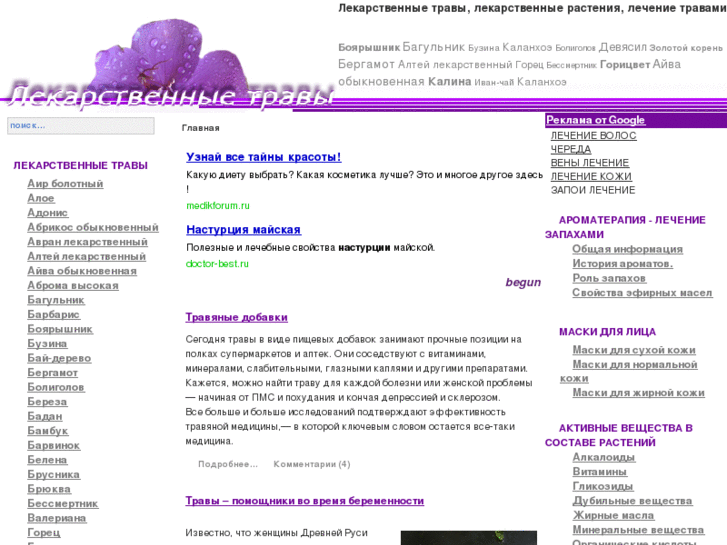 www.travus.ru