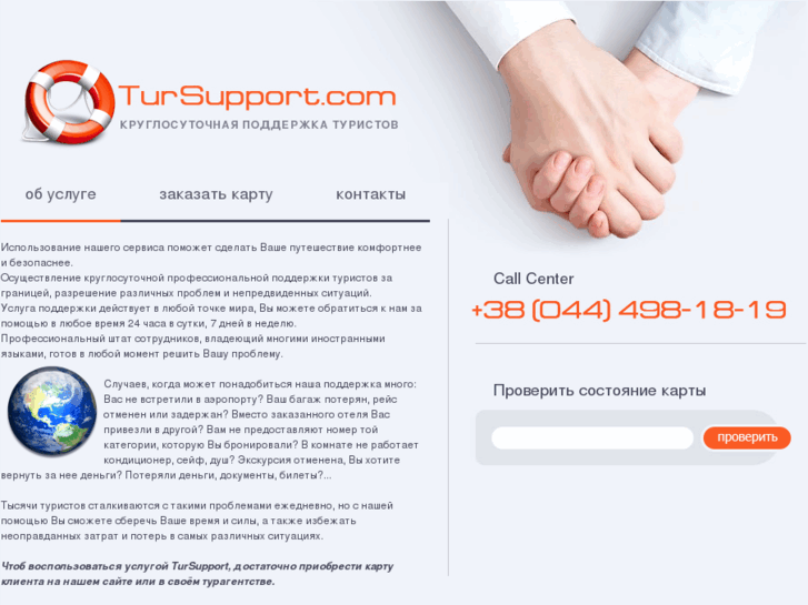 www.tursupport.com