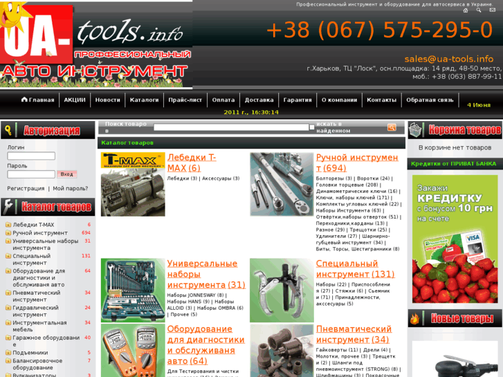 www.ua-tools.info