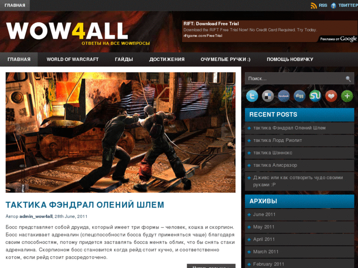 www.wow4all.com