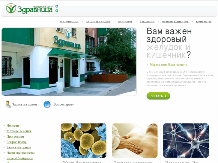 www.zdravnica-samara.ru