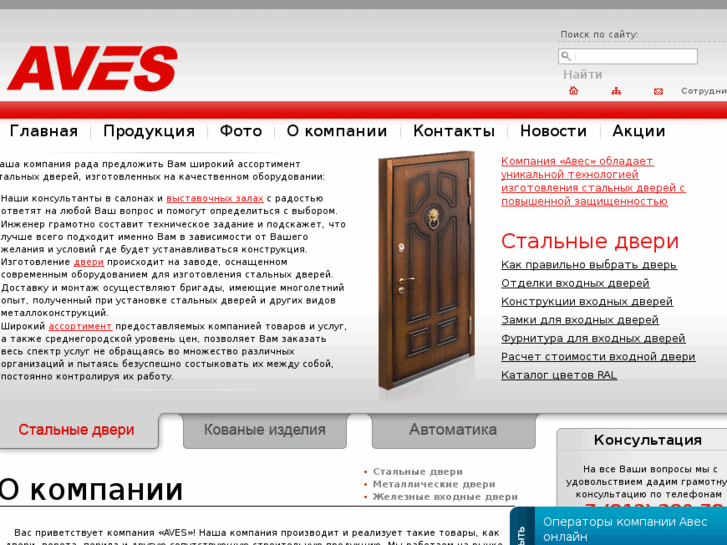 www.aves-door.ru