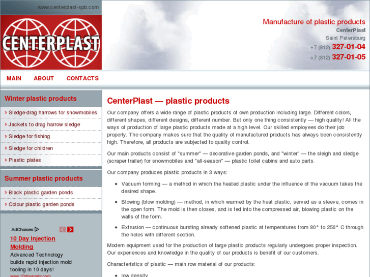 www.centerplast-spb.com