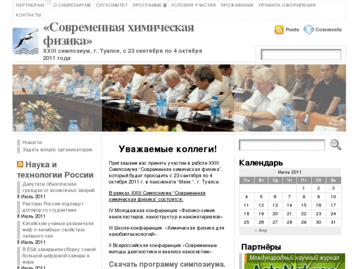 www.chemphysics.ru