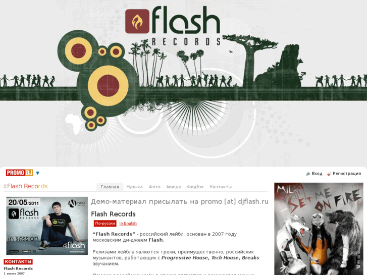 www.flashrecords.net