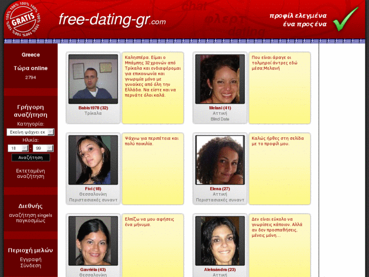 www.free-dating-gr.com