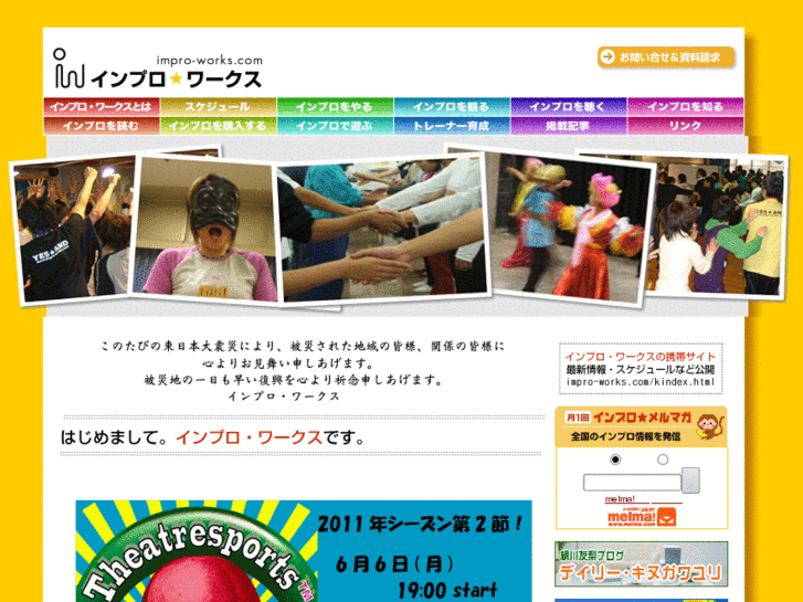 www.impro-works.com