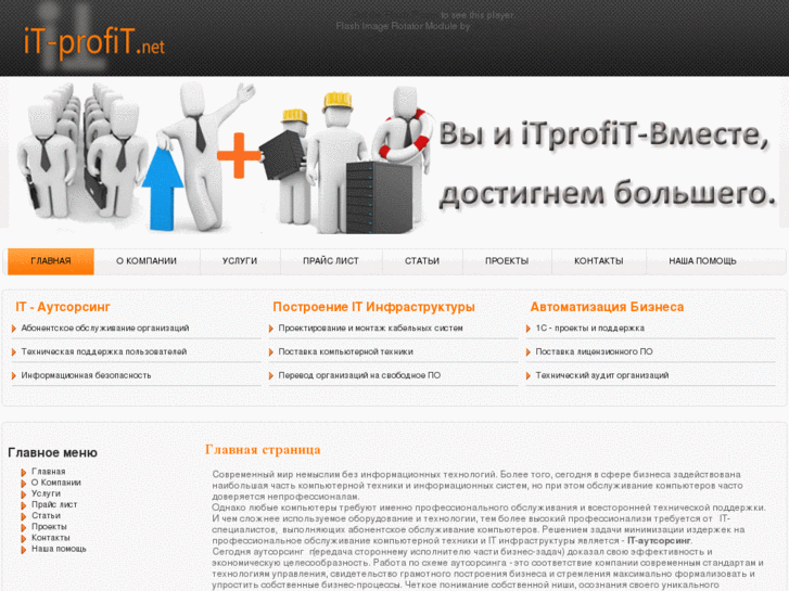 www.it-profit.net