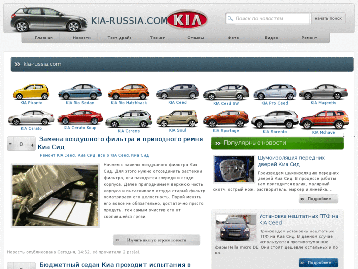 www.kia-russia.com