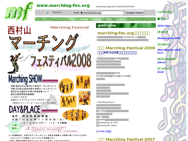 www.marching-fes.org