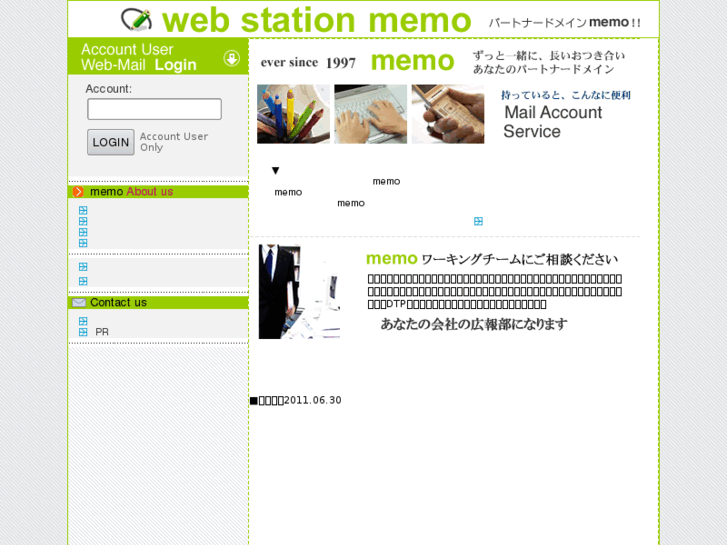 www.memo.jp