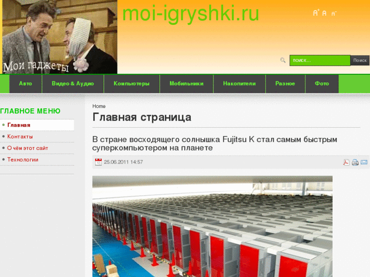 www.moi-igryshki.ru