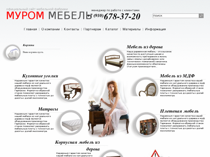 www.murom-mebel.com