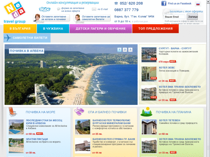 www.nedatravel.com