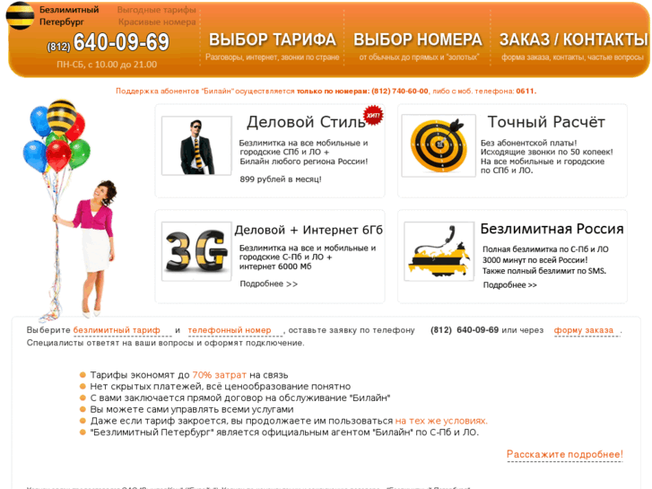 www.optimalspb.ru