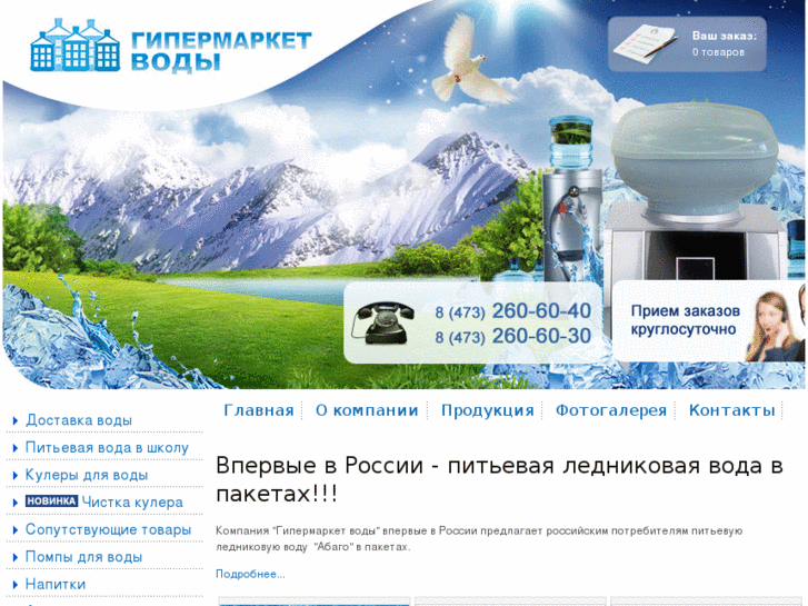 www.water36.ru