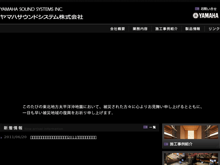 www.yamaha-ss.co.jp