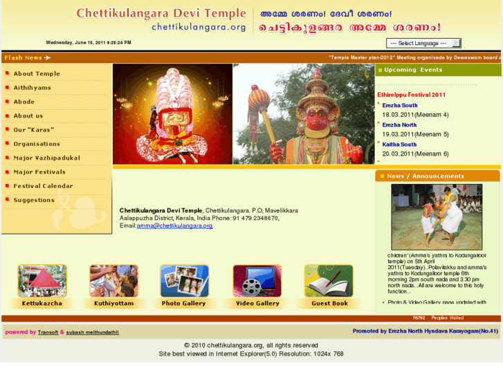 www.chettikulangara.org