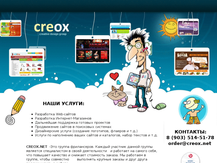 www.creox.net