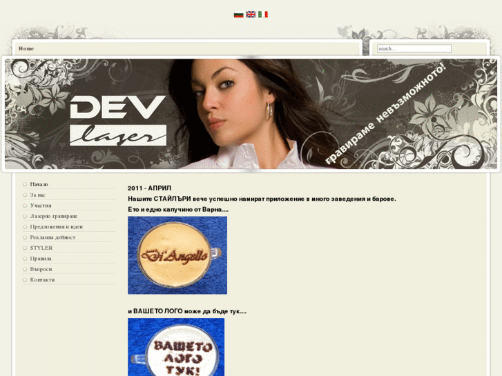 www.devlaser.com