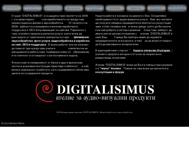 www.digitalisimus.com