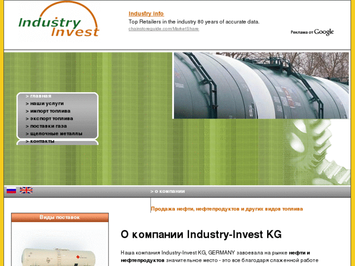 www.industry-invest.com