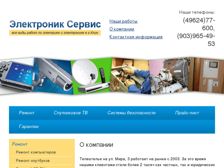 www.klin-electro.ru
