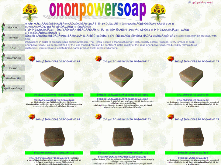 www.ononpowersoap.com