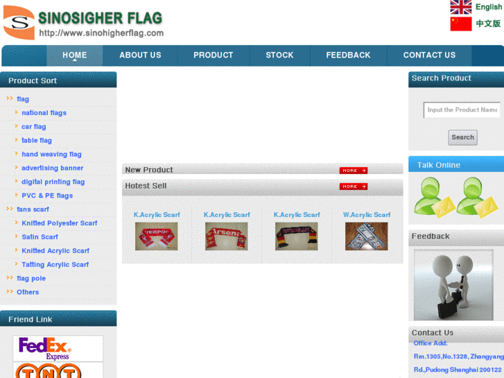 www.sinohigherflag.com