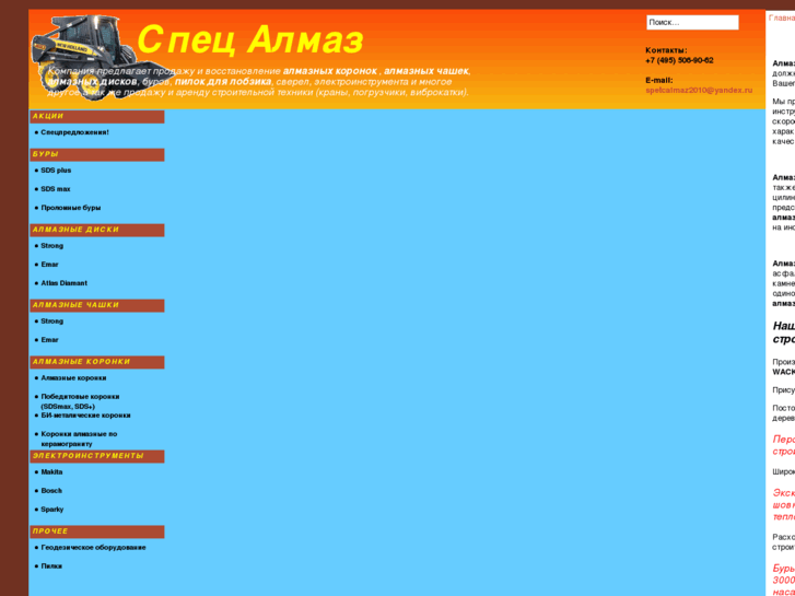 www.spetcalmaz.ru