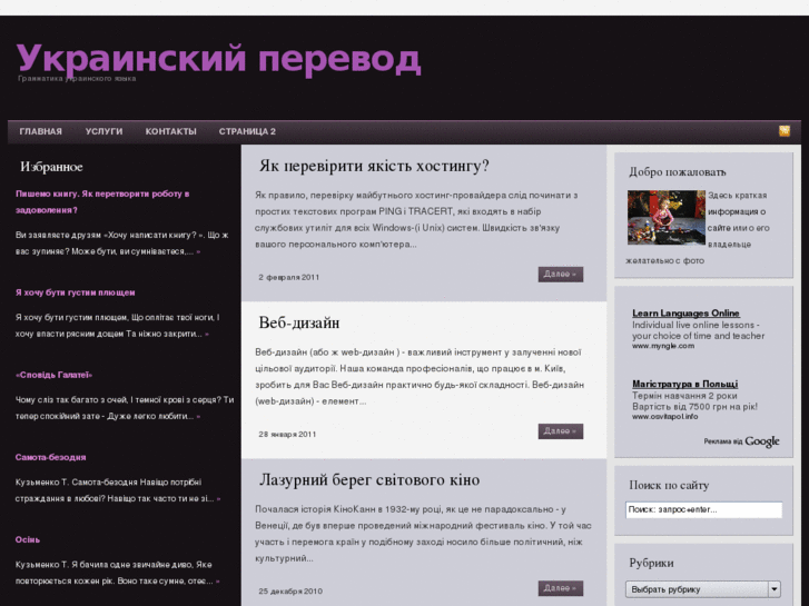 www.ukrtext.ru