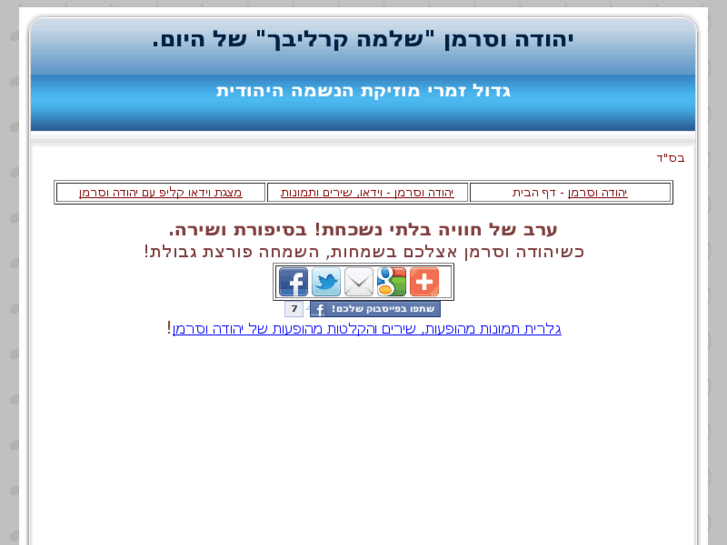 www.yehuda-vaserman.com