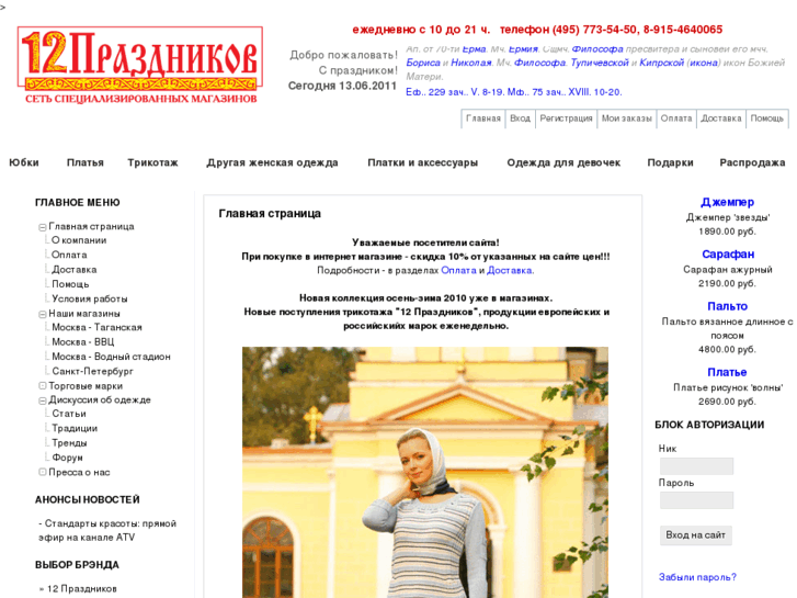 www.12praz.ru