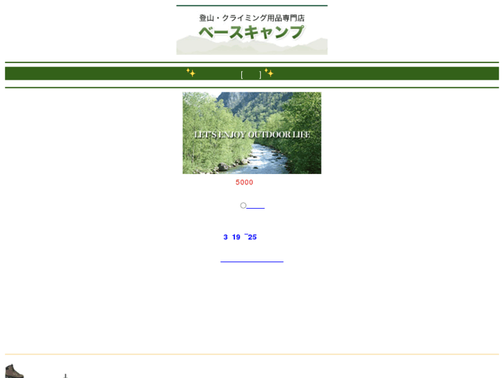 www.basecamp-jp.net