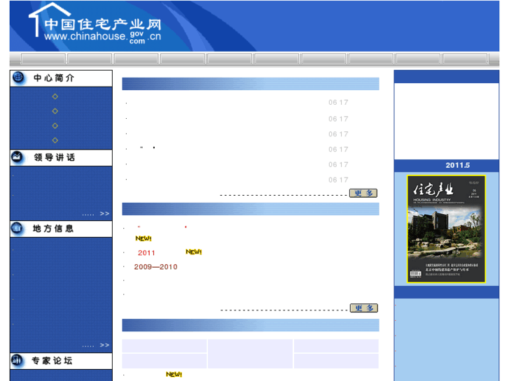 www.chinahouse.gov.cn