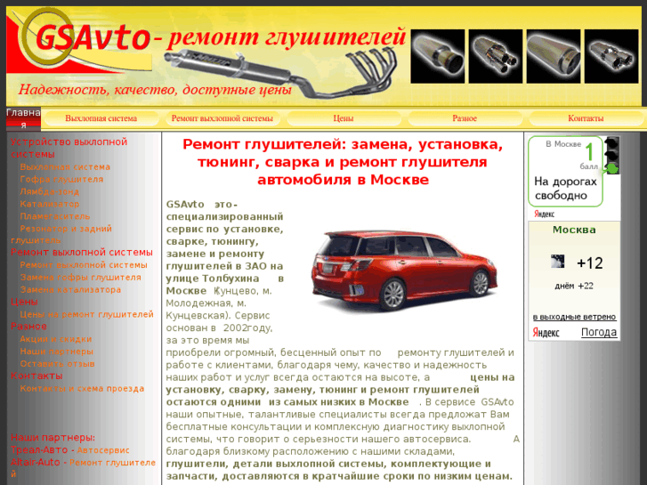 www.gsavto.ru