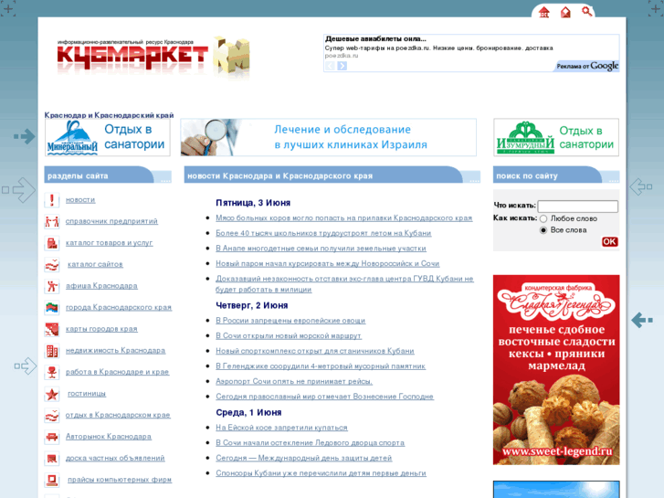 www.kubmarket.ru